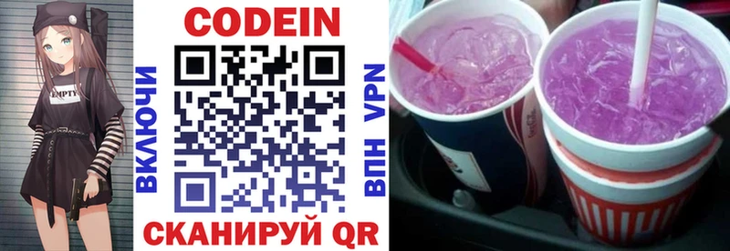 ОМГ ОМГ вход  магазин  наркотиков  Калининград  Кодеин Purple Drank 