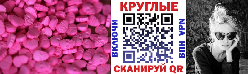 площадка формула  наркошоп  Калининград  Экстази диски 