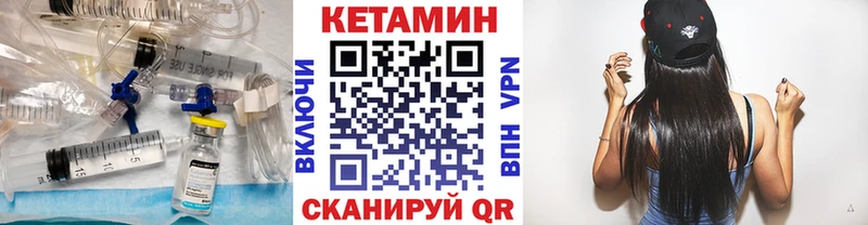 закладка  Калининград  КЕТАМИН VHQ 