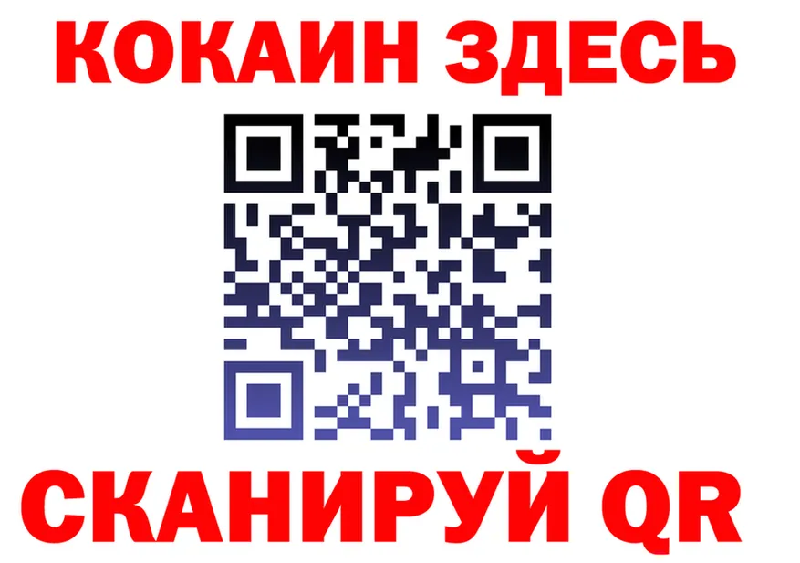 КОКАИН 97% ссылки это гидра Калининград