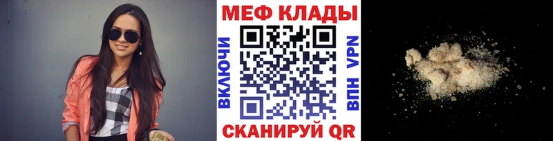 цены   Калининград  Меф мука 