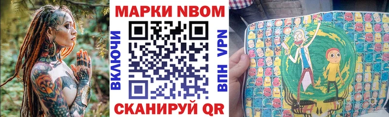 Марки N-bome 1,8мг Калининград